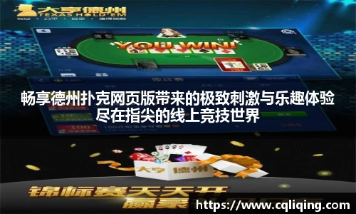 xingkong.com畅享德州扑克网页版带来的极致刺激与乐趣体验尽在指尖的线上竞技世界