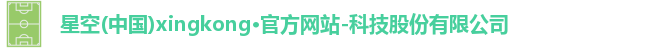 xingkong.com